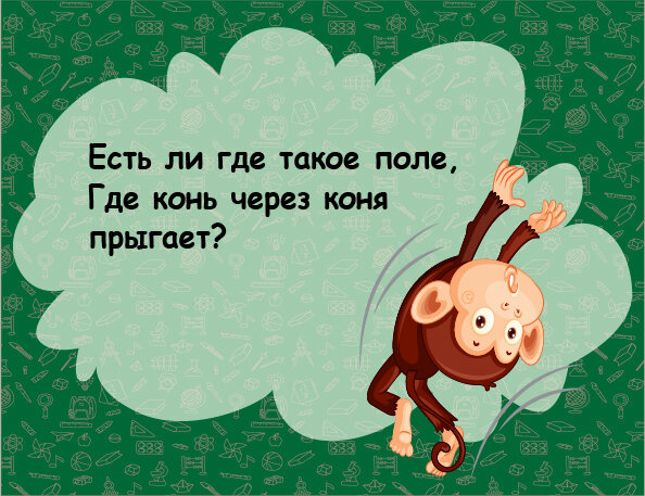 У кого за носом пятка ответ. Захочешь найдешь время не. У кого за носом пятка ответ на загадку. Захочешь найдешь причину. У кого за носом пятка ответ на загадку.