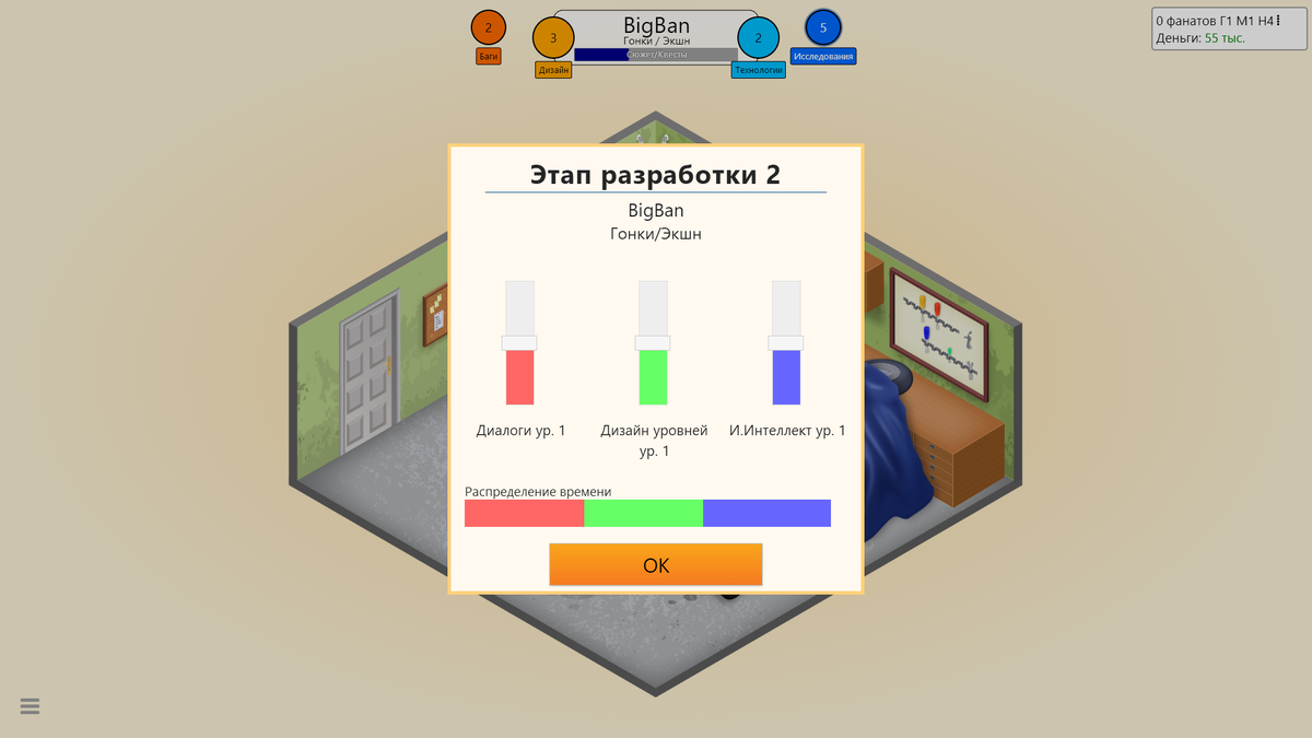 Руководство по успешной игре | Game Dev Tycoon вики | Fandom