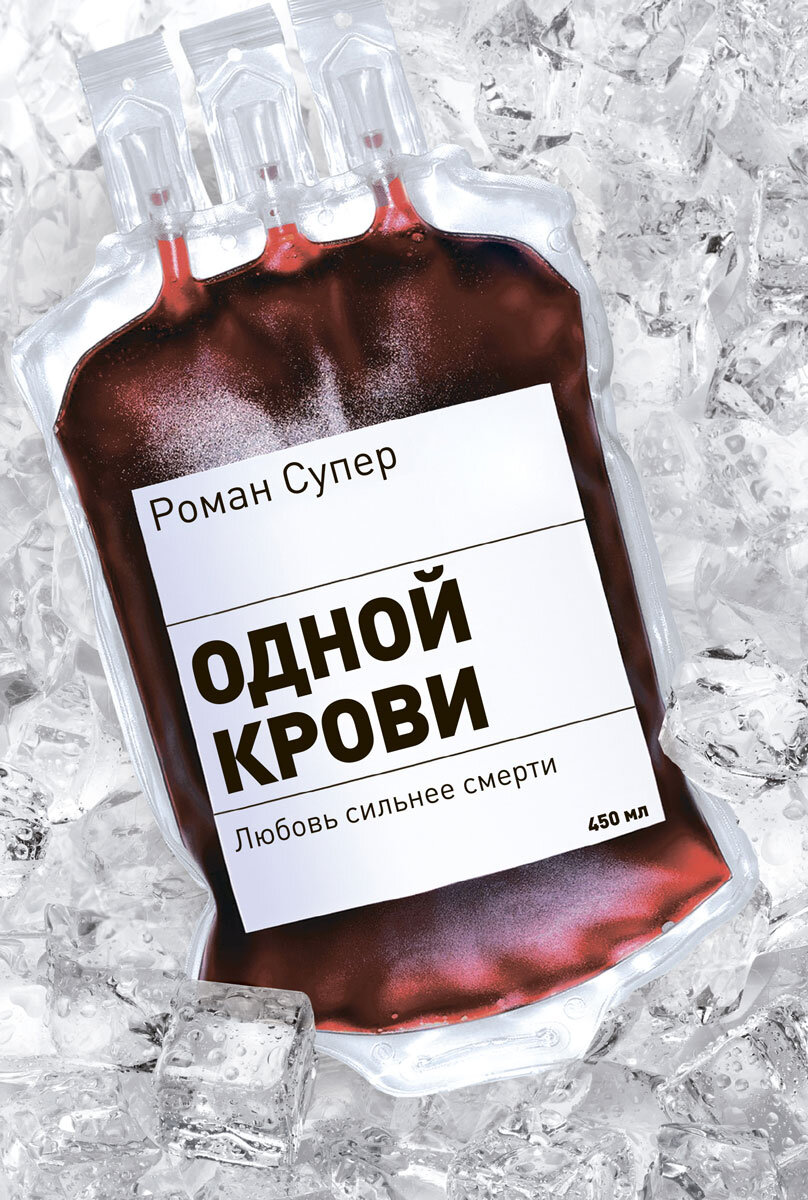 фанфик любовь сильнее смерти фото 69