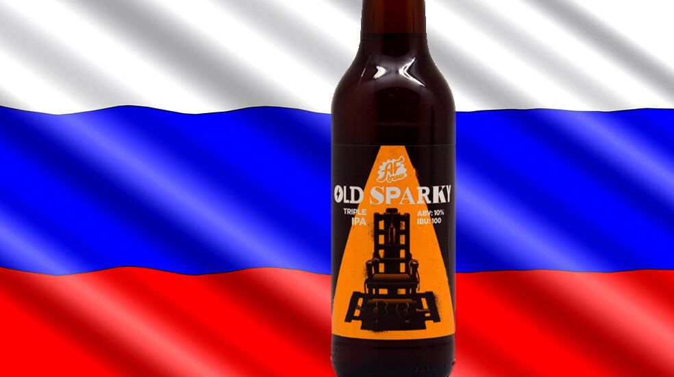 Old Sparky от пивоварни AF Brew