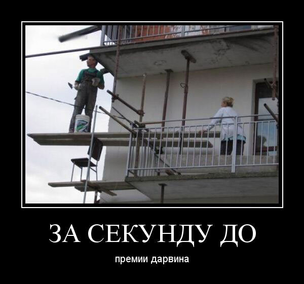 Строительный юмор картинки