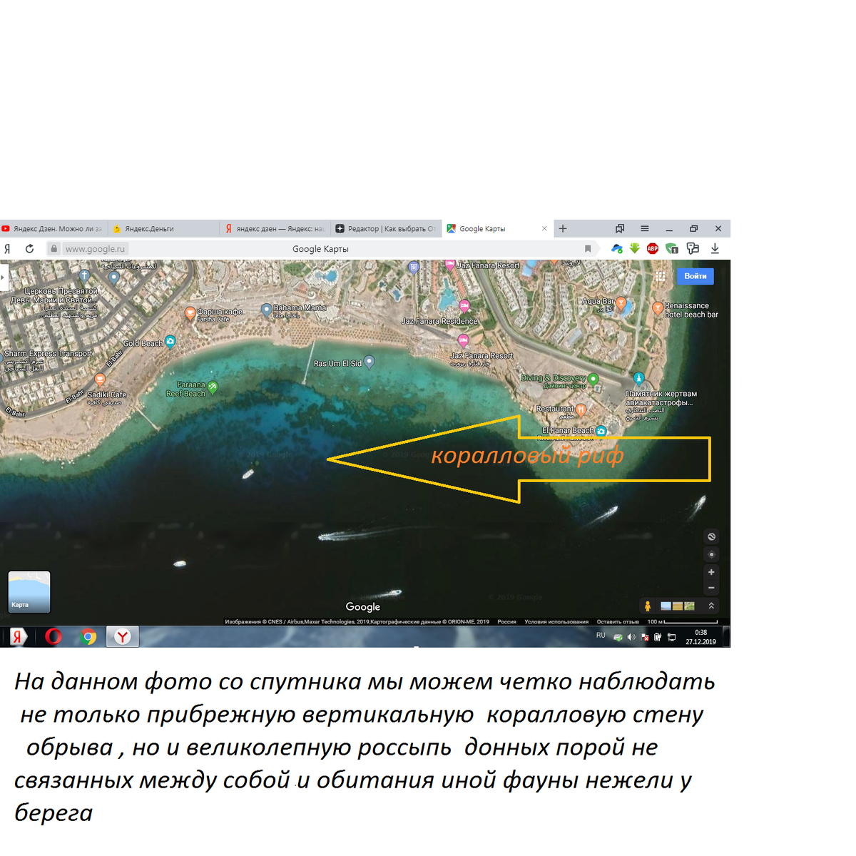 Фото со спутника  района Хадаба