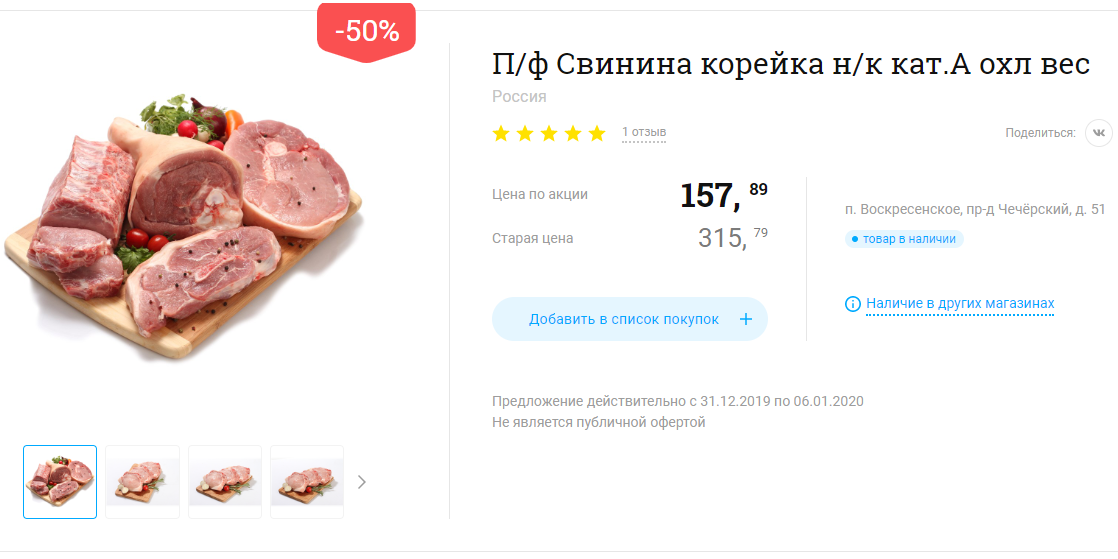 надеюсь карта Ленты есть у всех