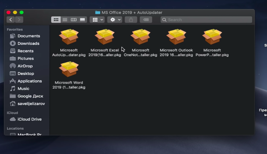 Microsoft AutoUpdater, Excel, Word, OneNote, PowerPoint