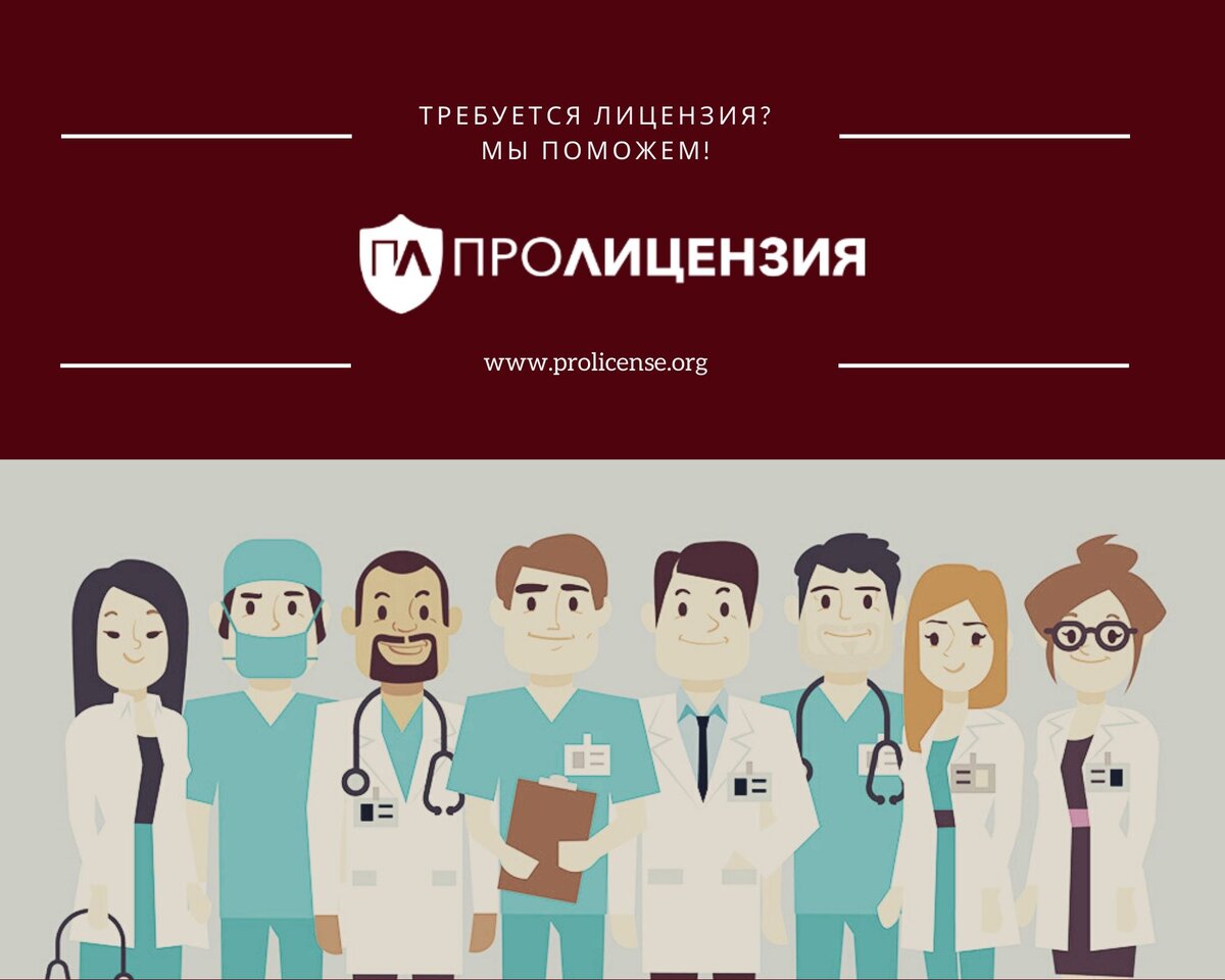 ПроЛицензия