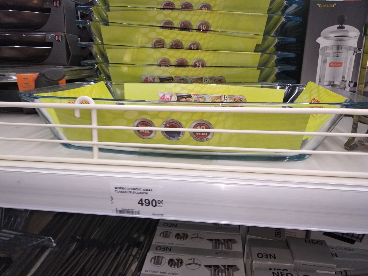 Форма прямоугольная Simax Classic