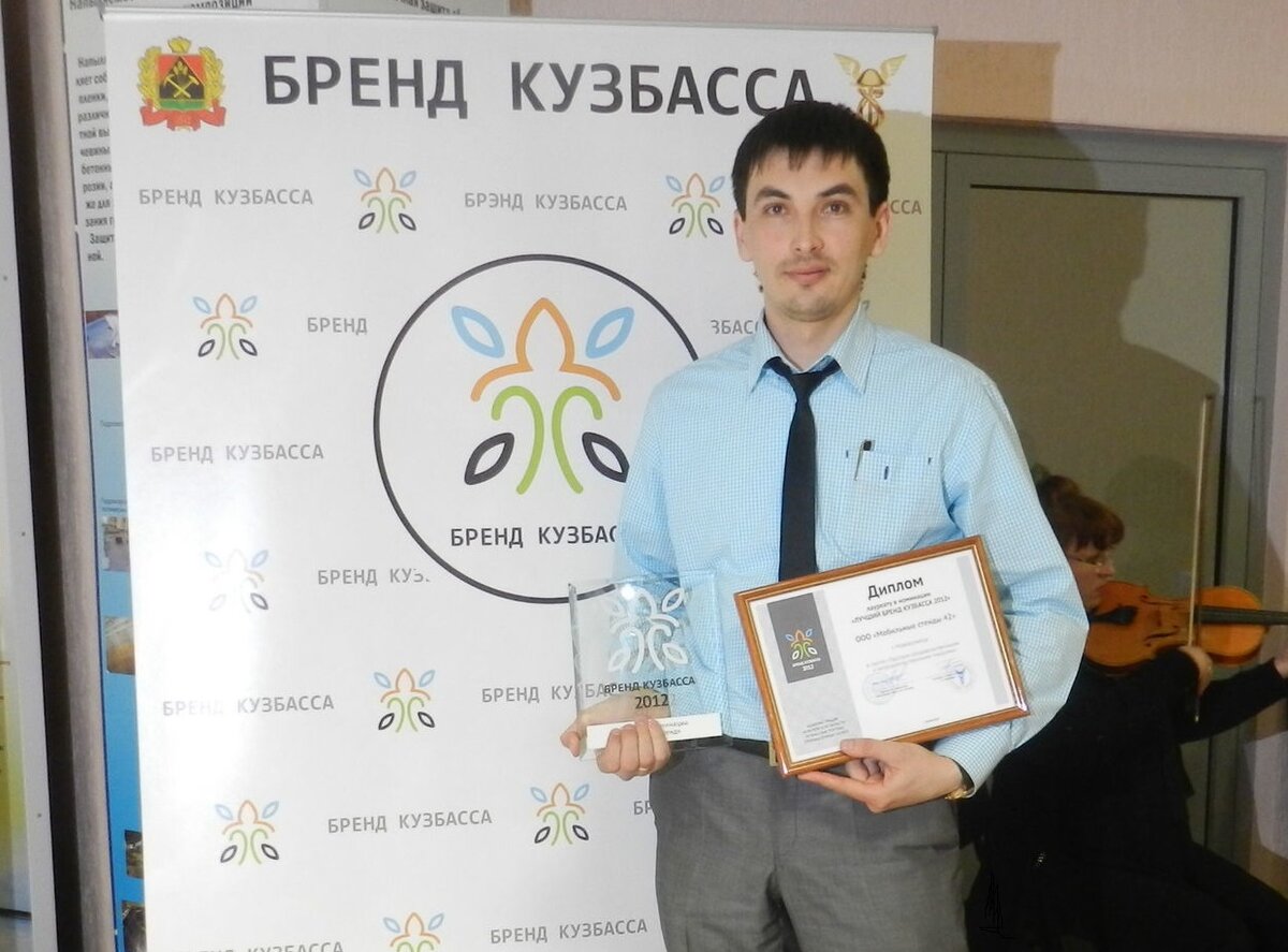 Бренд Кузбасса