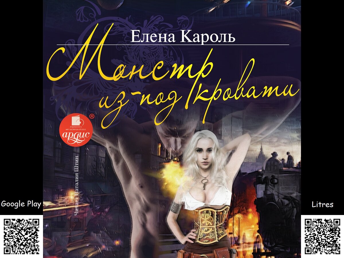 Кароль аудиокниги без регистрации. Кароль аудиокниги без регистрации. Кароль аудиокниги без регистрации. "пещерное ретро". Кароль аудиокниги без регистрации.