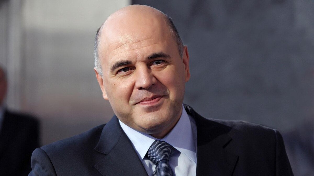 Михаил Мишустин