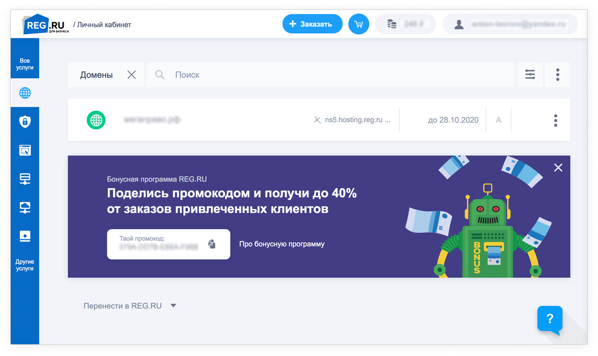 Личный кабинет REG.RU