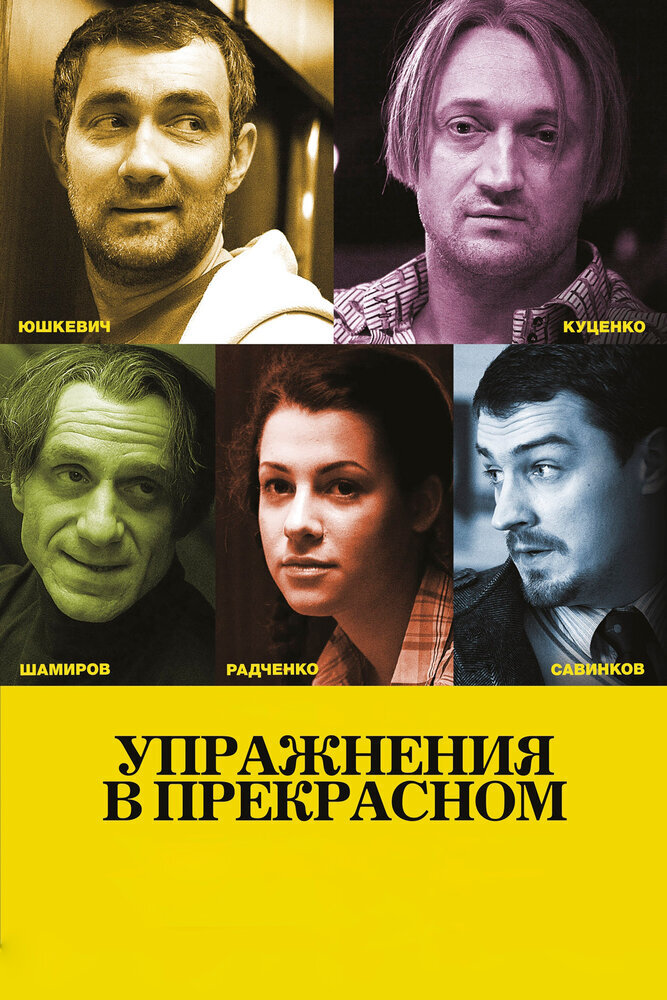 Изображение взято с сайта Kinopoisk.ru