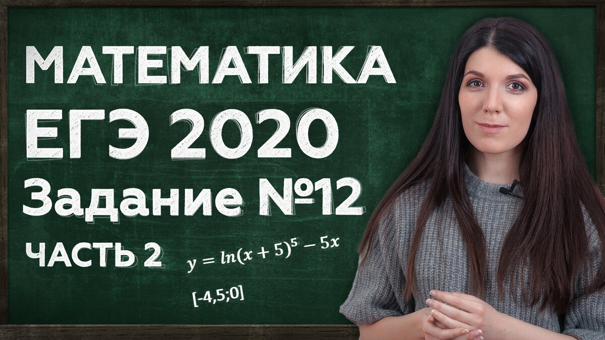 Решения 2020