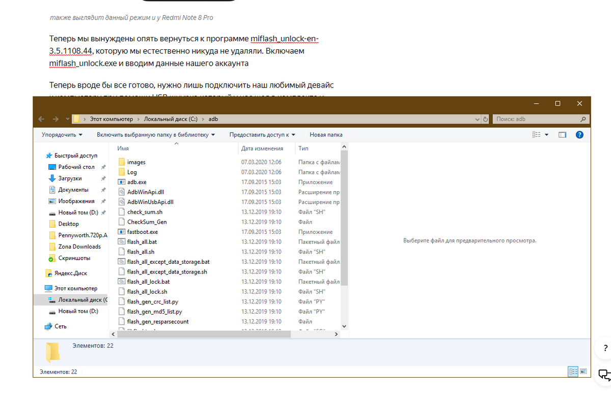 пример как выглядит эта папка у меня на диске C с добавленными файлами tools_r23.1