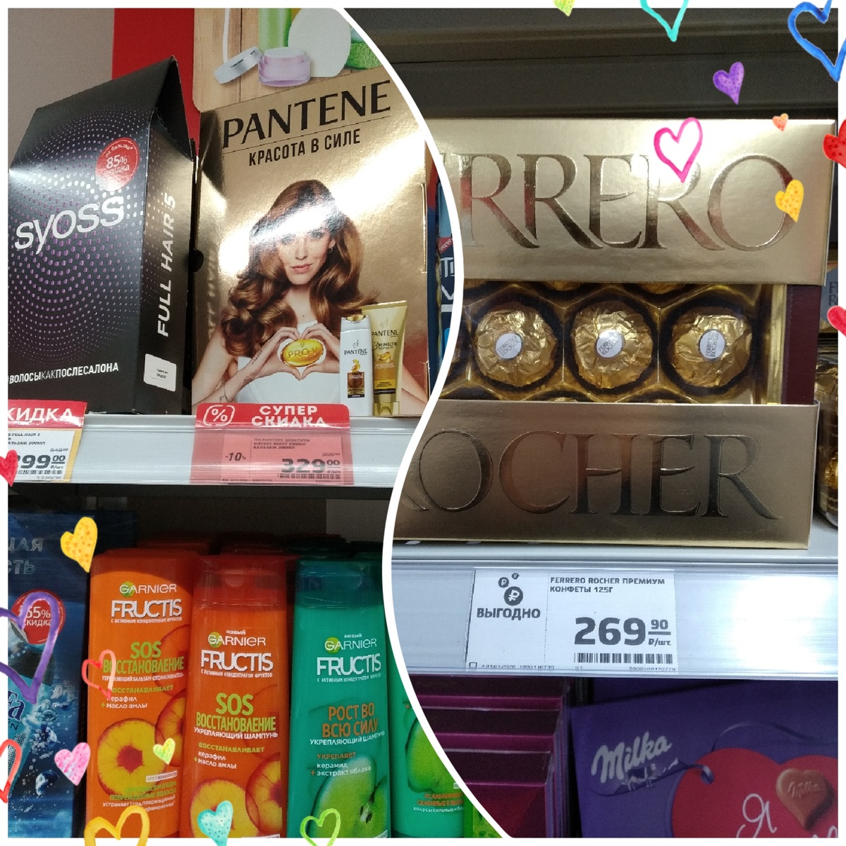 Подарочный набор "Pantene"  и коробка конфет "Ferrero Rocher"