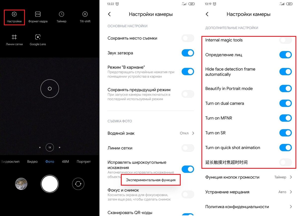 Активируем скрытые функции камеры на смартфонах Xiaomi | На свяZи | Дзен