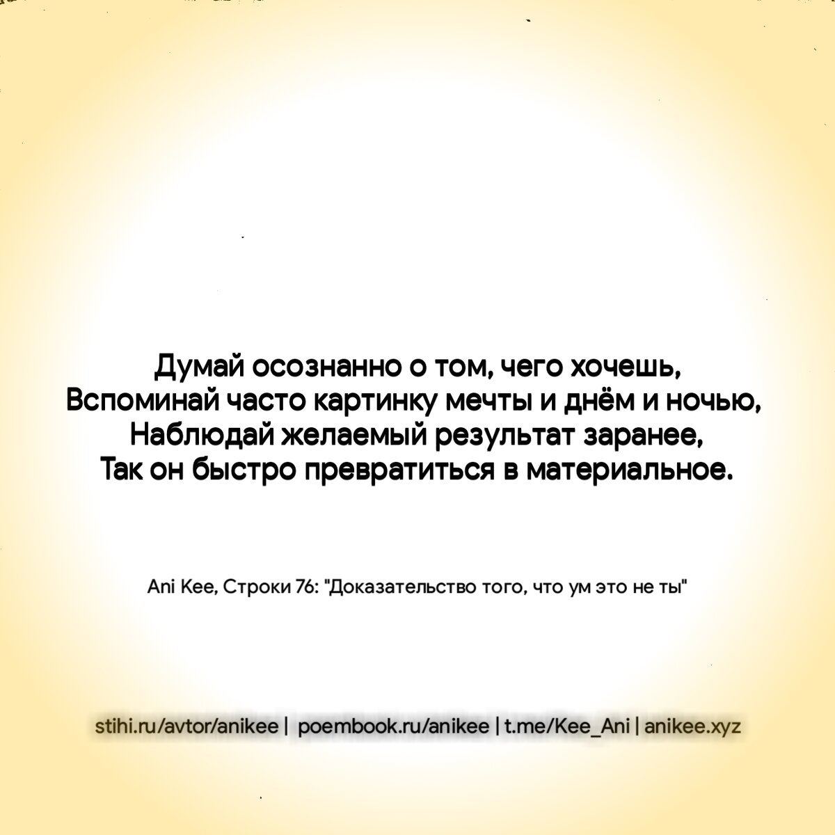 Стихи, мыслепоток, тишина, просветление