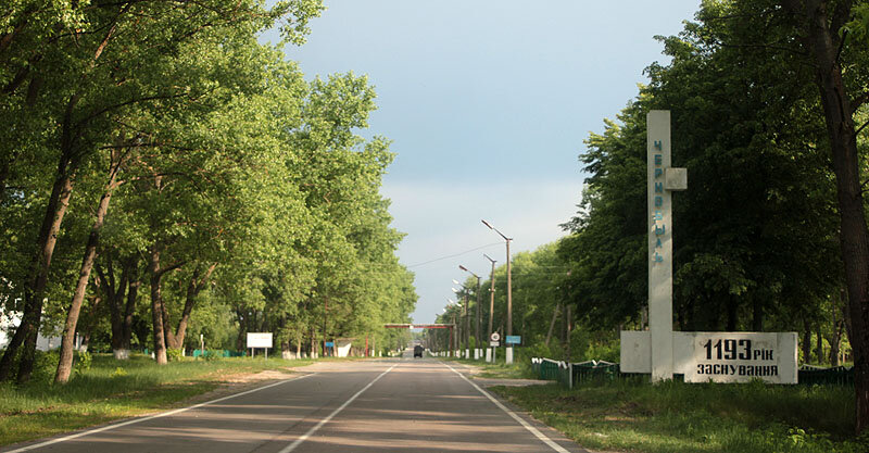 Чернобыль