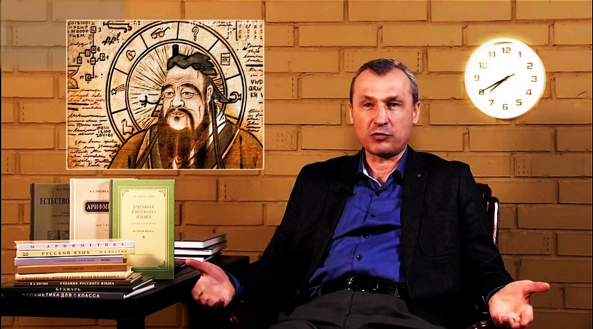 Мы с Конфуцием вдвоем, знаем Что, Зачем, Почем...