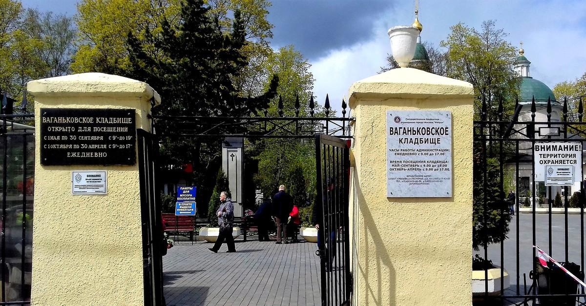 Ваганьковское кладбище в москве часы. 1905 Года улица Ваганьковское кладбище. Кладбища Москвы Ваганьковское кладбище. Ваганьковское кладбище метро улица 1905. Памятники на Ваганьковском кладбище.