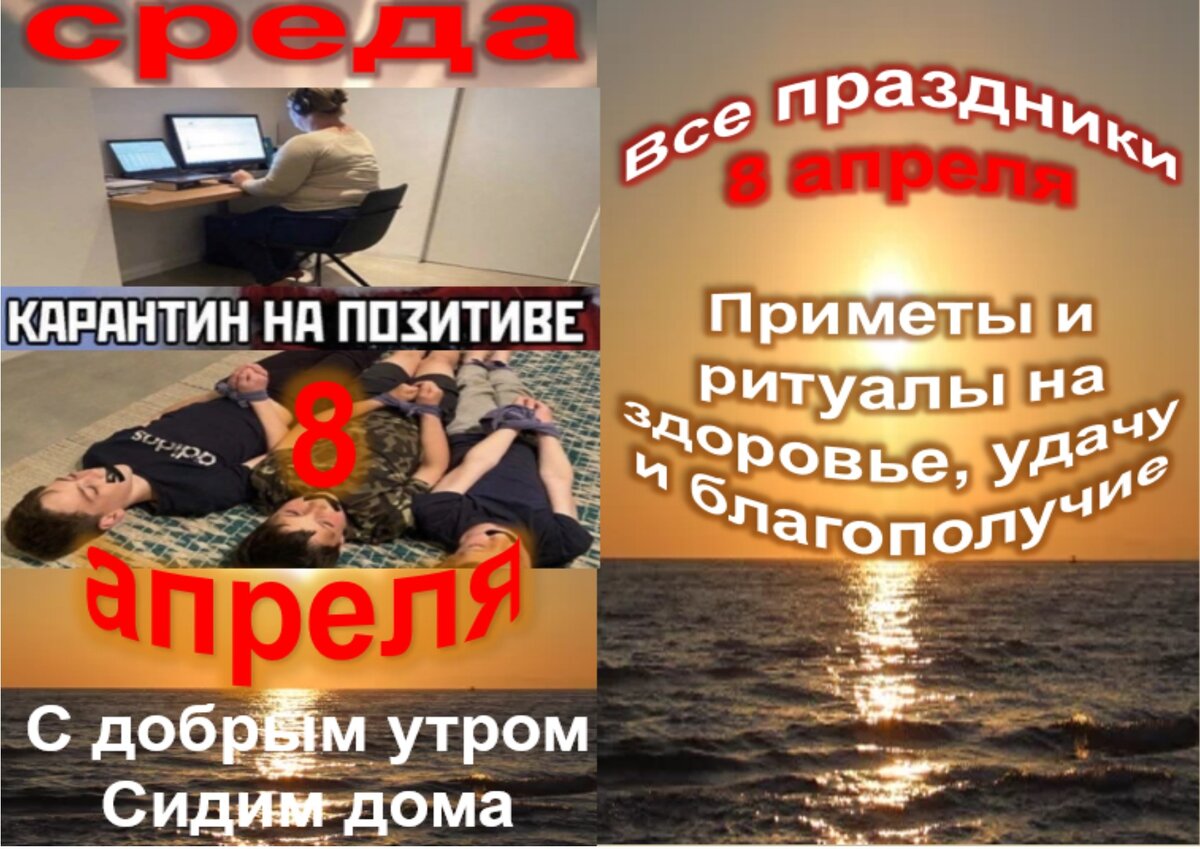 14 апреля приметы дня. 14 апреля приметы дня