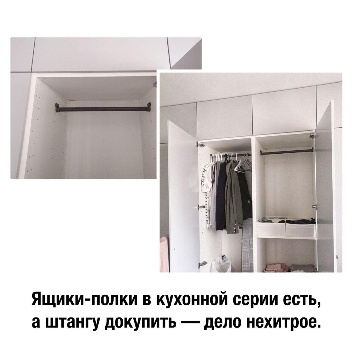 Икеа шкаф приколы