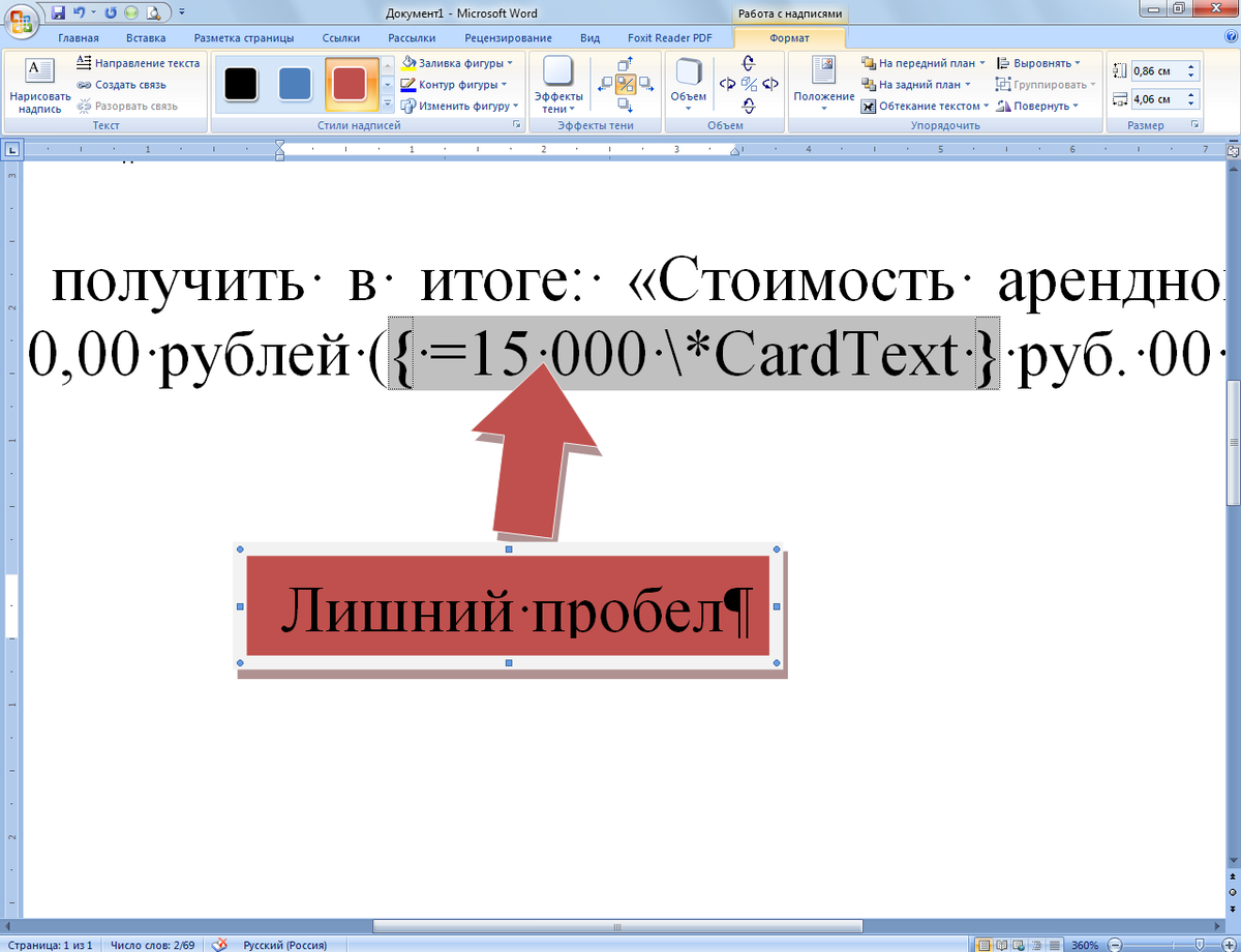 Как перевести суммы в пропись в Microsoft Excel