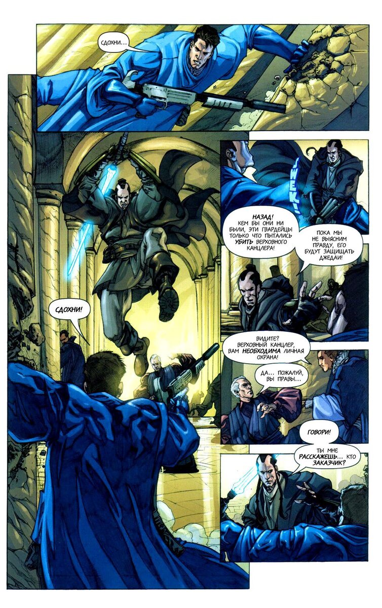 Покушение на Канцлера Палпатина(изображения взяты из 22 выпуска серии комиксов "Звездные Войны. Республика: Войны клонов от издательства "Dark Horse"). 