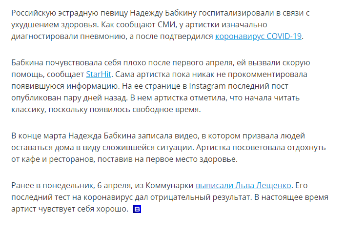 Вот тут говорят что диагностировали коронавирус.