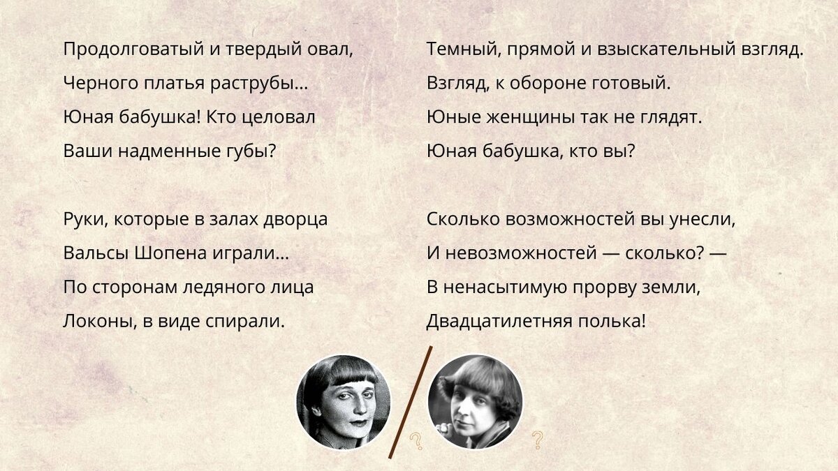 Ахматова стихотворения 12 строк. Стихотворения Цветаевой Ахмато. Ахматова а.а. "стихотворения". Стих Цветаевой посвященный Ахматовой. Ахматова стихи.