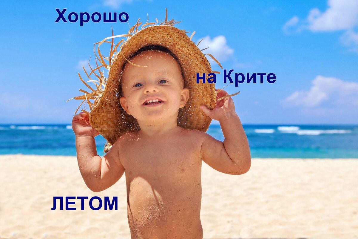 Надеемся, что и в этом году детишки увидят море.