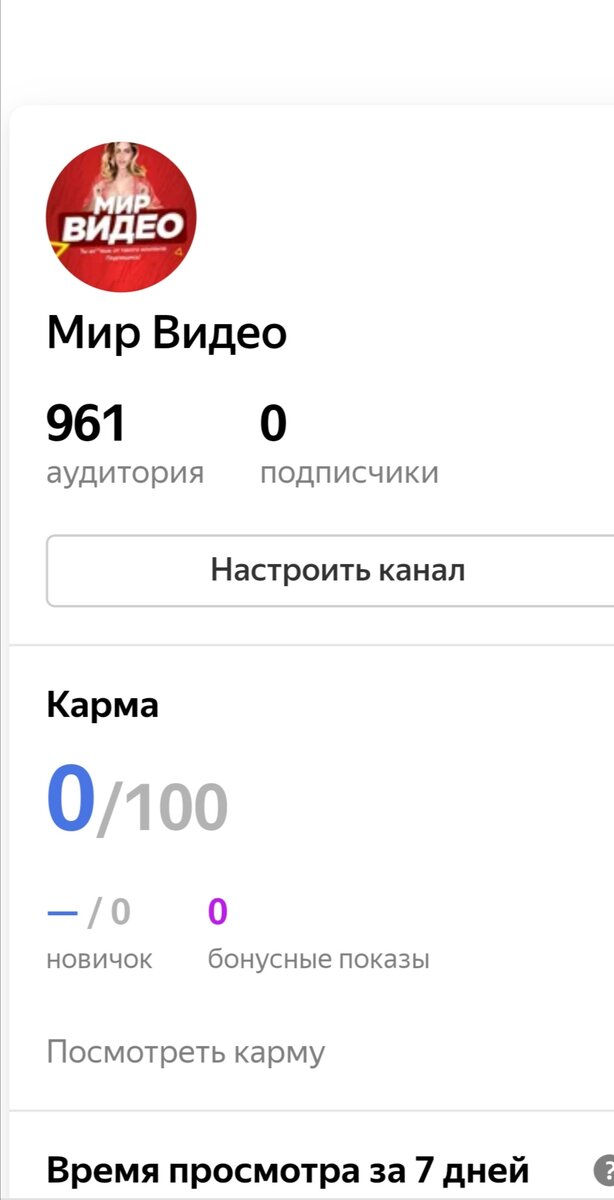 Число подписчиков на сегодняшний день на канале. 