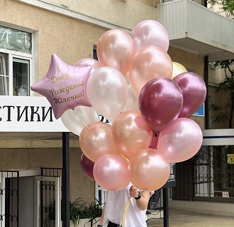 Охапка шаров для Юлии