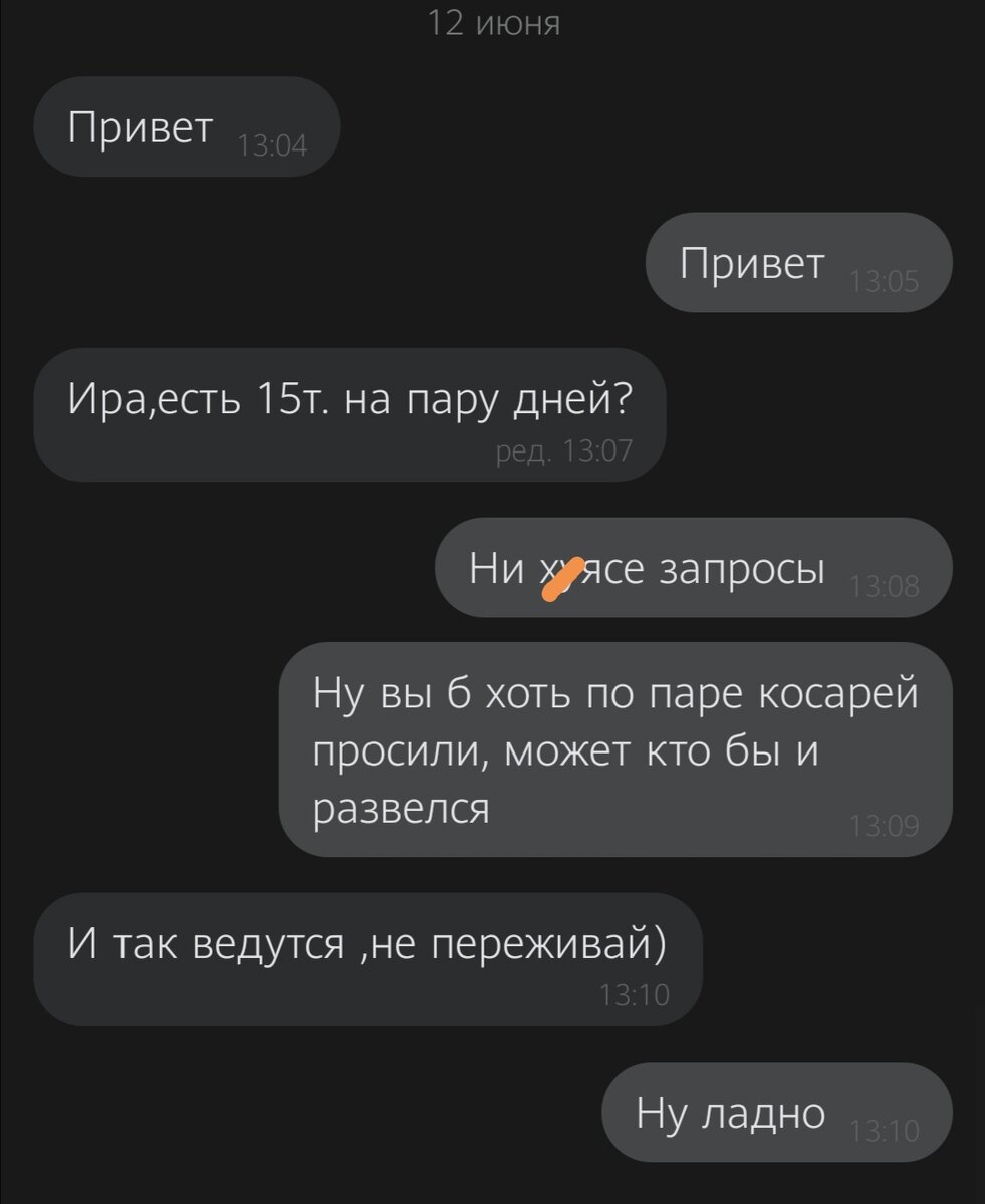 Видимо, такой вид мошенничества ещё не совсем устарел.