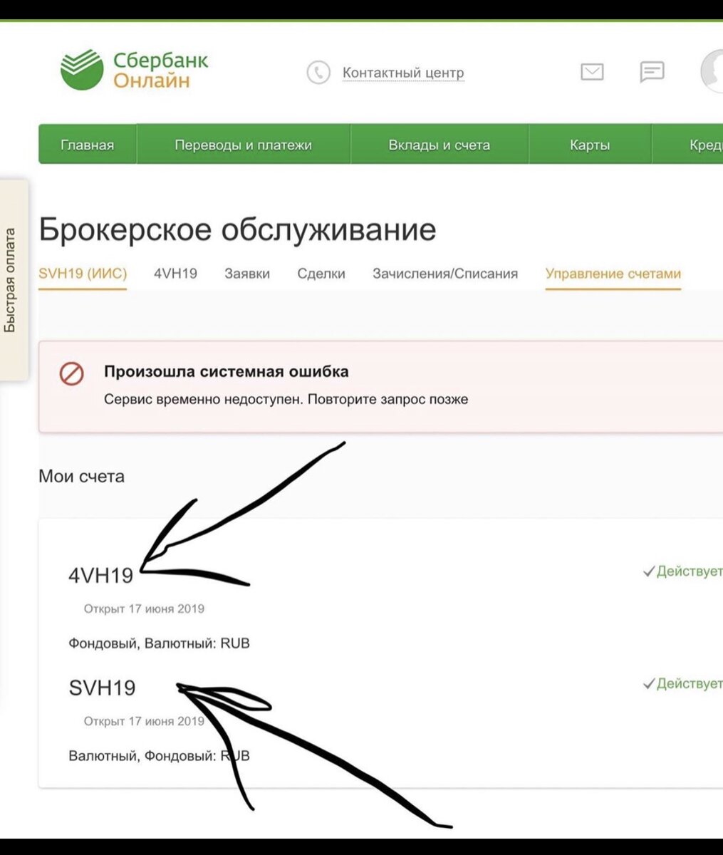 Как в сбере поставить свою картинку на приветствие