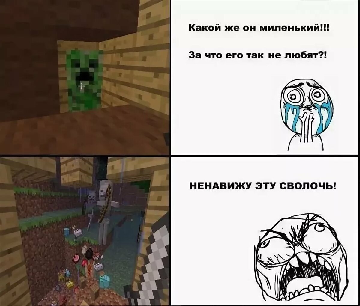 Картинки minecraft приколы