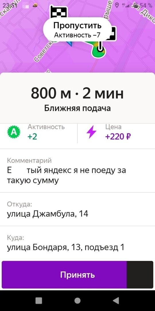 Скрин заказа