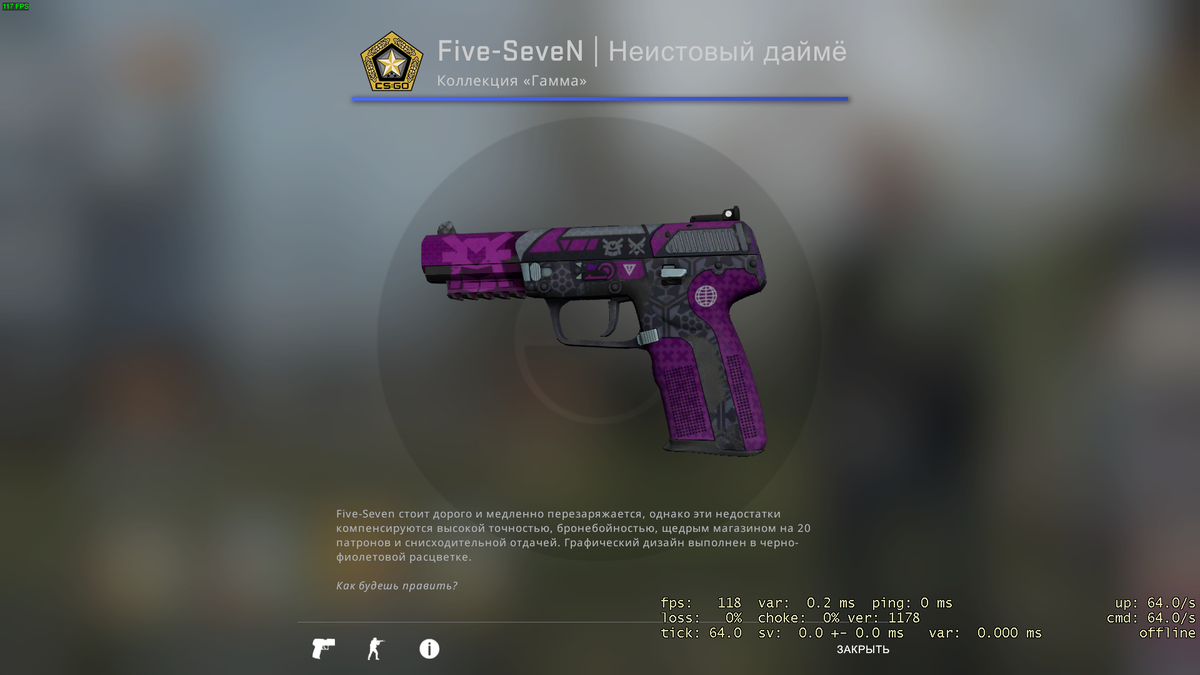 Seven five two. Файв Севен злобный дайме. Дайме Five Seven скины. Five-Seven | Неистовый даймё. Файв Севен фиолетовый дайме.