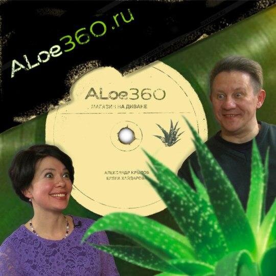 Aloe360.ru