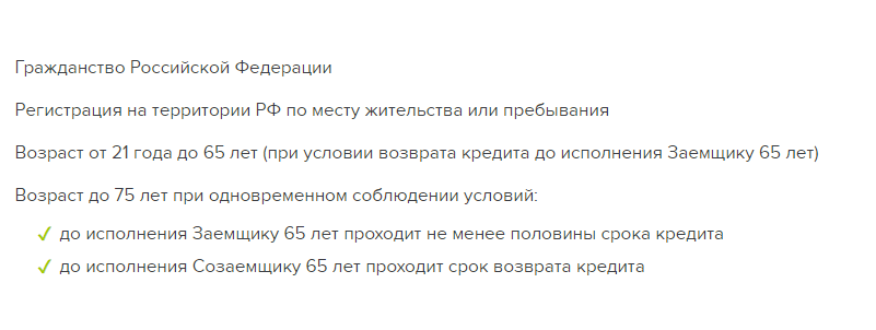 Требования