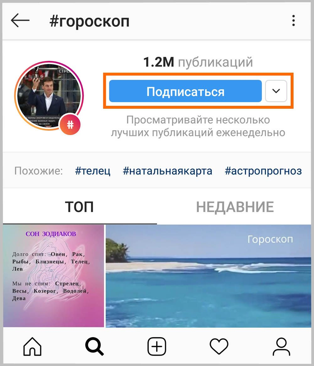 Публикация инстаграмм. Подписаться Инстаграм. Инсграмам подписаться. Публикация в Инстаграм. Что такое Публикация в инстаграме