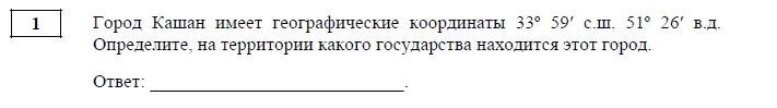 Пример задания №1 из демо