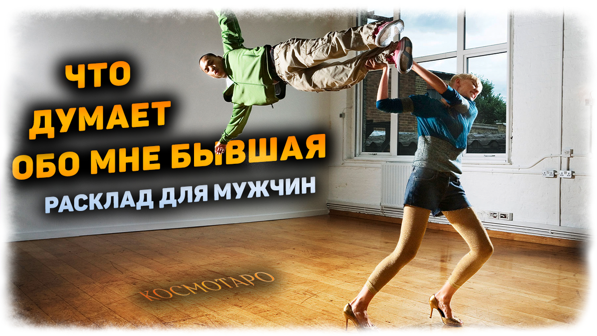 Гадание от Дианы