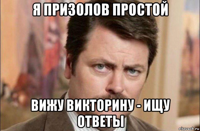 Промохантеры или призоловы – это люди, которые «профессионально» участвуют в конкурсах, не чураясь ради победы использовать любые методы.