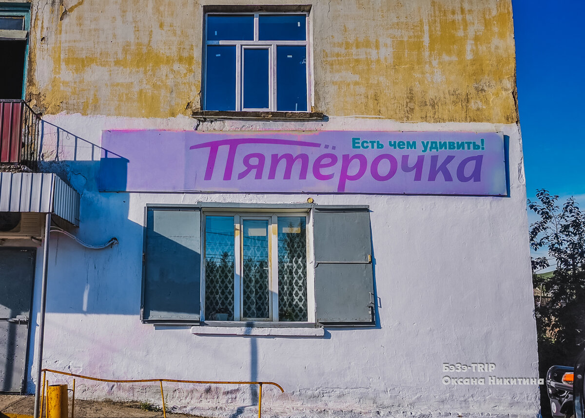 фотографии поселка чернышевск забайкальского края 1970 годов