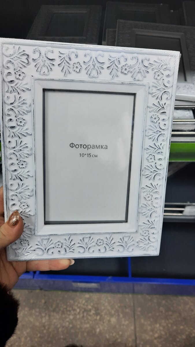 Фоторамка 