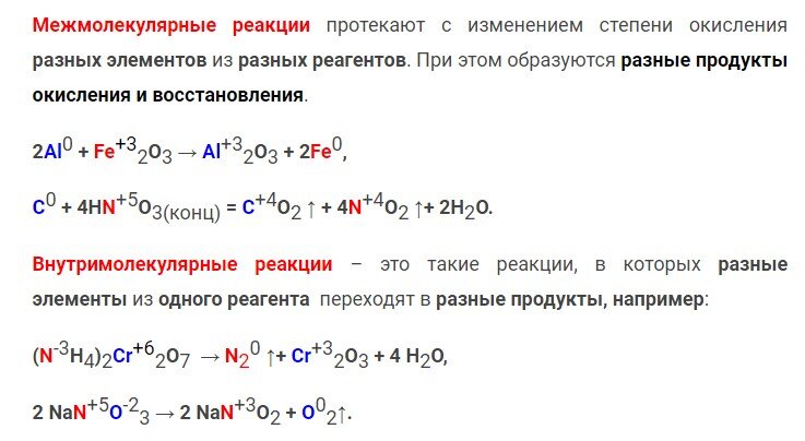 Окислительно восстановительными являются реакции протекающие с