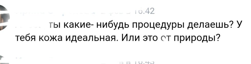 Неловко задавать такие вопросы, но я спросила