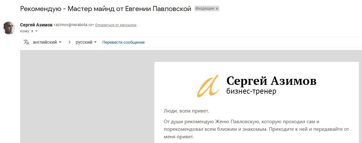 А вот тут со мной по душам общается бизнес-тренер лично.