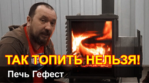 Печи для бани Гефест. Наглядный тест банной печи