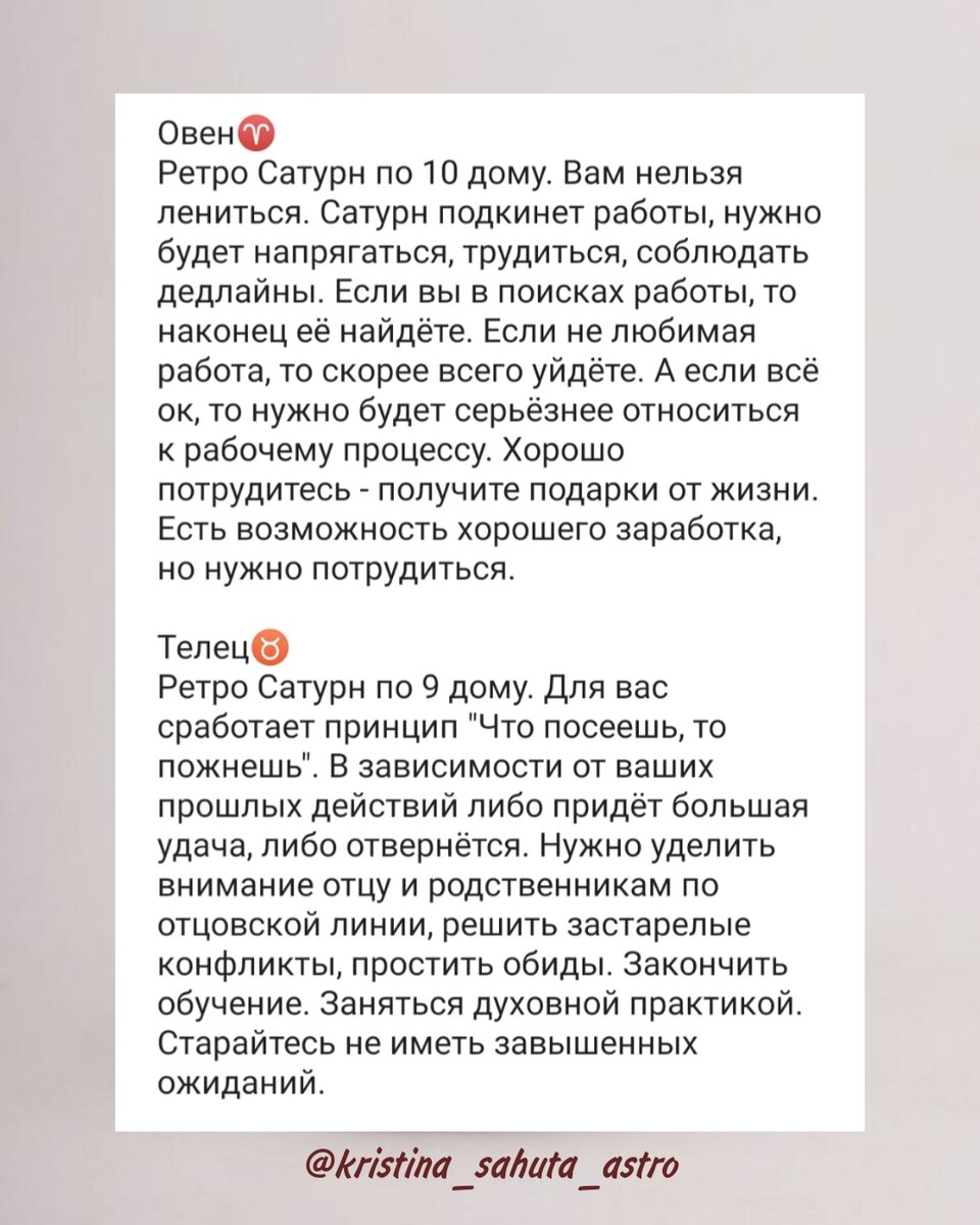 Ретроградный Сатурн 2021 с 23 мая по 11 октября | ЯГЬИ🔹РЕГРЕСС🔹ДЖЙОТИШ |  Дзен